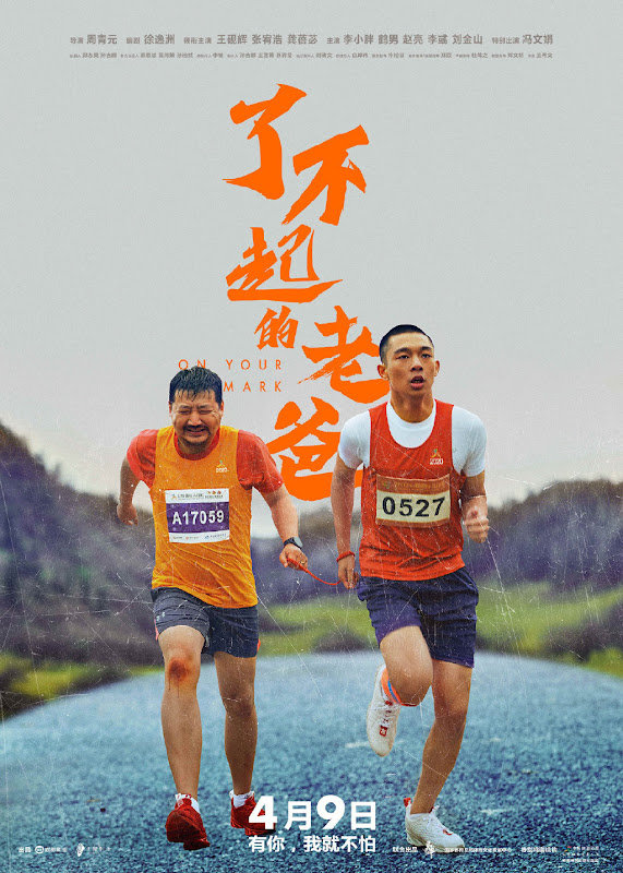 On Your Mark China Movie